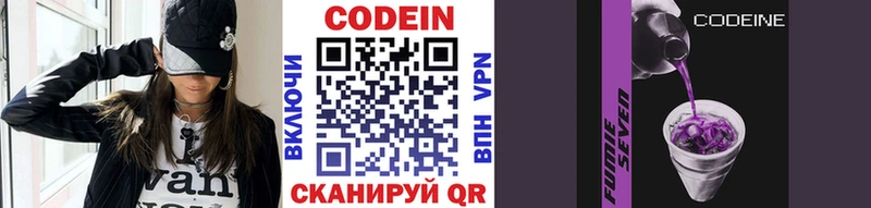 сколько стоит  Екатеринбург  omg ссылки  Кодеиновый сироп Lean напиток Lean (лин) 