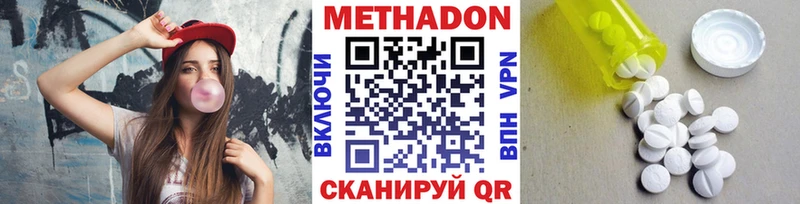 МЕТАДОН methadone  mega tor  Екатеринбург  магазин  наркотиков 